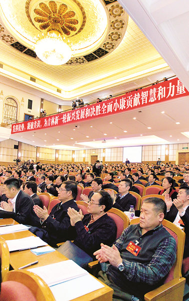 Jilin provincial CPPCC concludes in Changchun