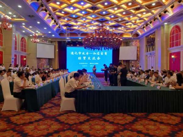Tonghua seizes opportunity to promote even more cooperation during conference