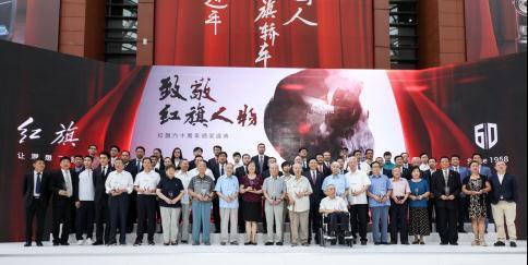 Hongqi celebrates its 60th anniversary