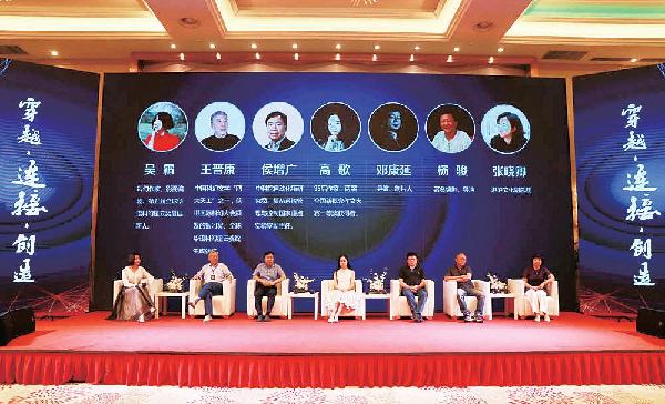 Science vs science fiction: Science fiction forum held in Changchun