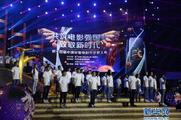 Jilin to encourage young movie dreamers