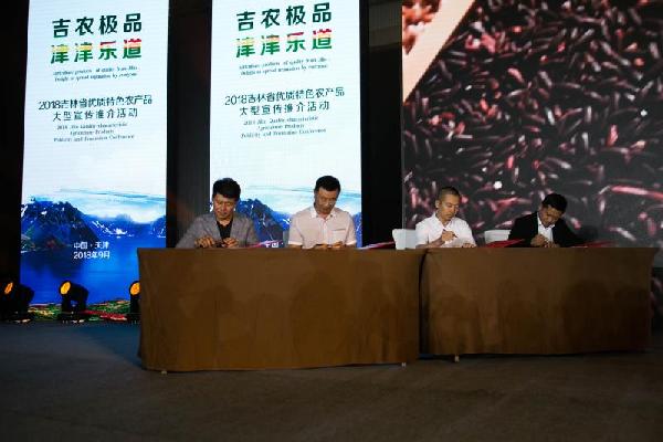 Jilin promotes agricultural products in Tianjin