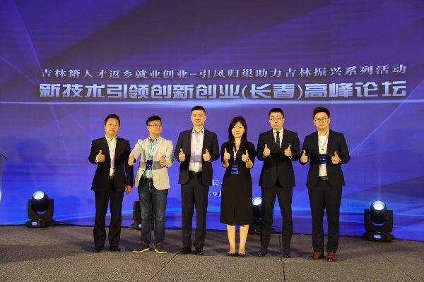 Changchun advances technological innovation and entrepreneurship