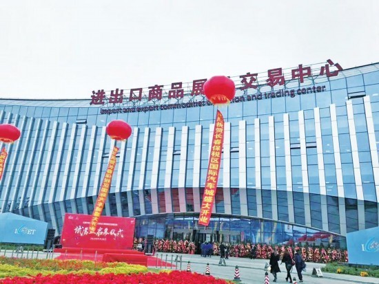 Import and export trading center opens in Changchun