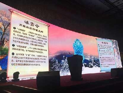 Jilin introduces seven policies to boost tourism