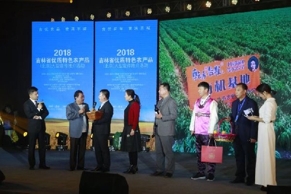 Jilin promotes agricultural products in Beijing
