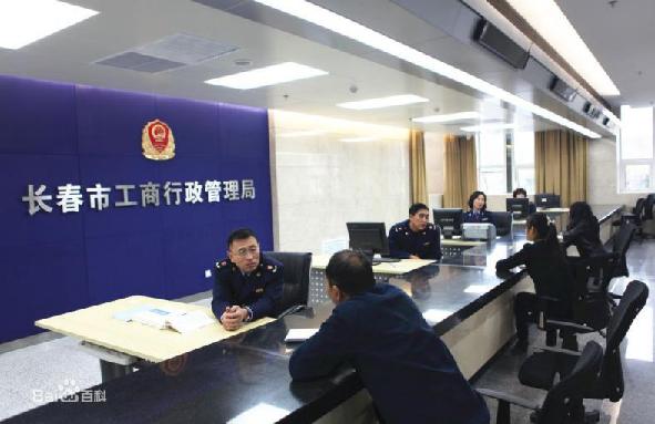 Changchun to decouple business licenses and operating permits