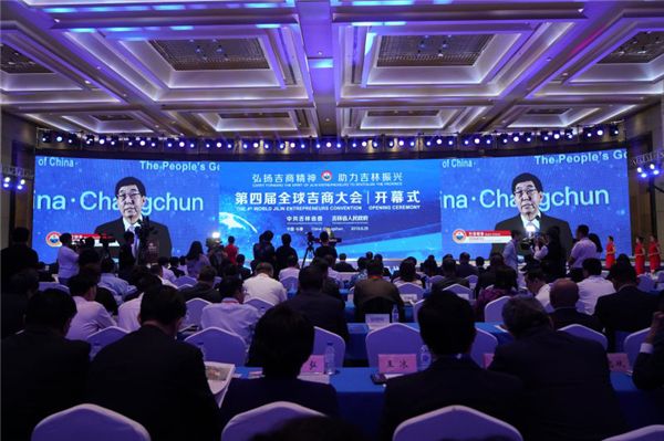 Jilin entrepreneurs discuss cooperation in Changchun