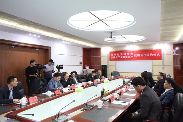 Jilin partners with State Council center on winter economy