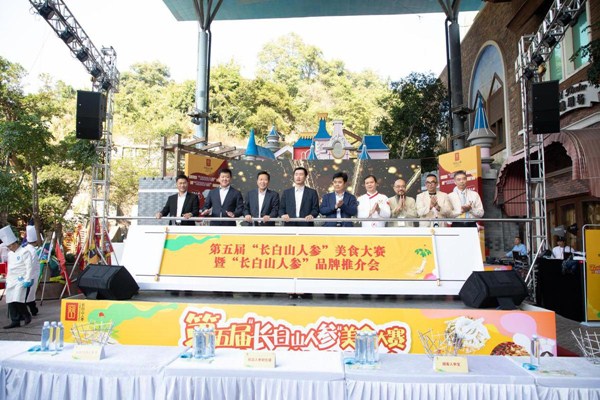 Jilin promotes ginseng in Shenzhen