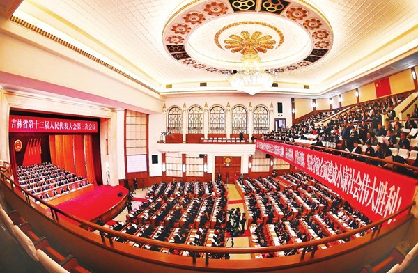 Jilin Provincial People's Congress opens annual session
