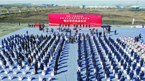 Changchun revs up construction of international auto city