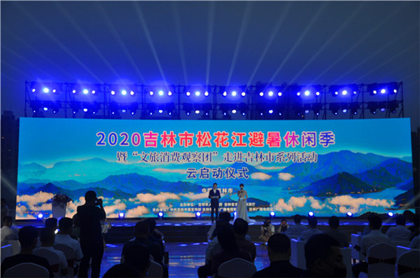 Fun & frolics, as Jilin summer tourism events kick off