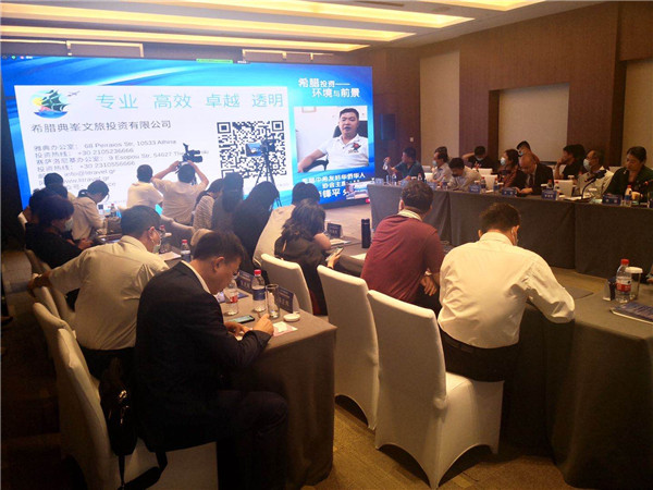 Conference on Jilin, CEEC cooperation convenes in Changchun