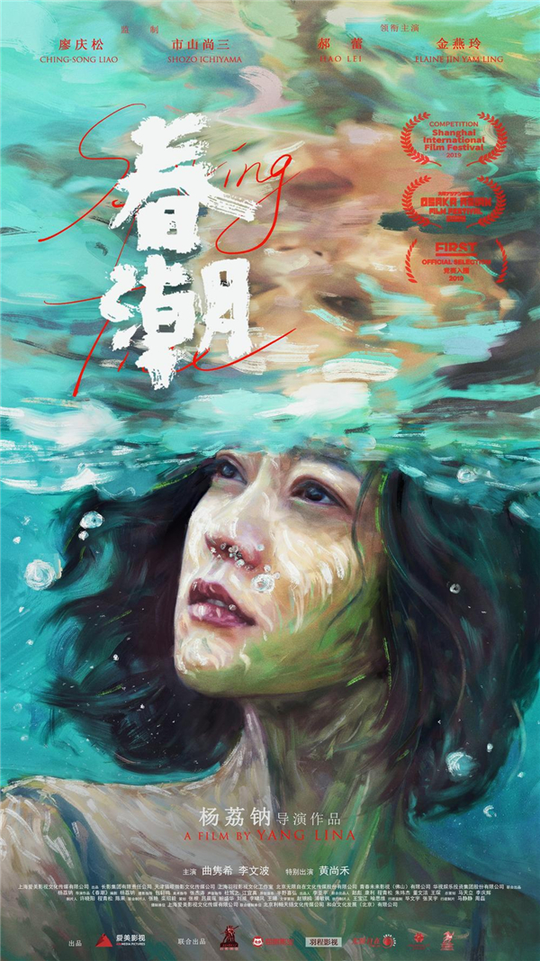 Female director's work wins two awards at Changchun film festival