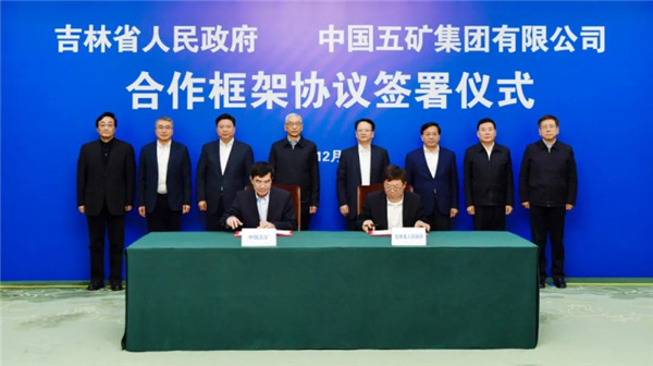 Jilin province signs key agreement with top SOE