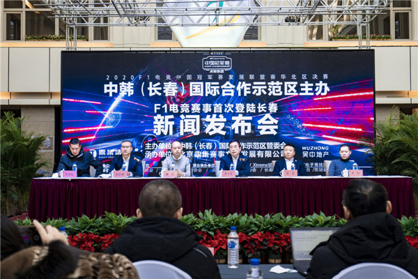 Top esports event set to kick off in Changchun