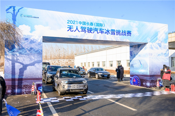 Intl driverless vehicle challenge a huge success in Jilin province