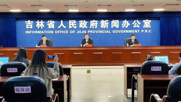 Jilin hosts press conference, focusing on 'Straw to Meat' project