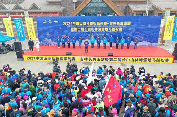 Mountain marathon kicks off in Jilin province