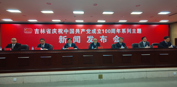 Jilin announces events in celebration of CPC's foundation