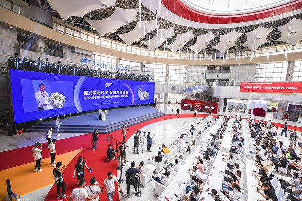 Changchun summit targets boosting auto market