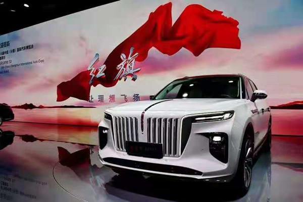 Hongqi stages carnival at international auto show