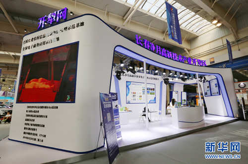 Twin e-commerce expos held in Changchun