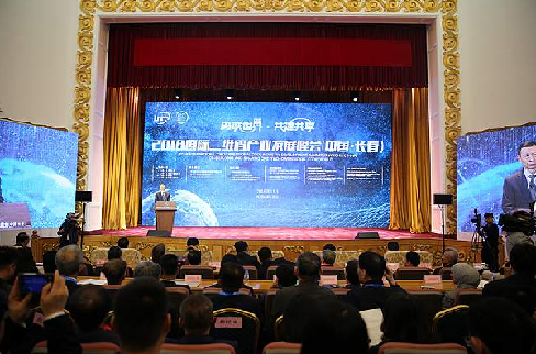 Two-dimensional code summit commences in Changchun