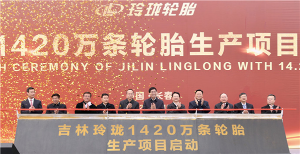 Major tire plant launched in Changchun