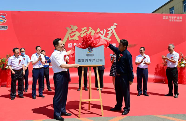 New auto industrial park opens its doors in Changchun