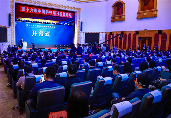 Scientific journal development forum convenes in Changchun
