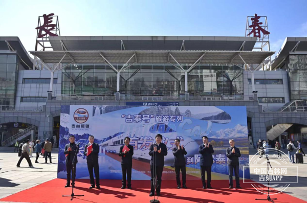 Jilin-Xinjiang special tourist train makes first 2021 trip
